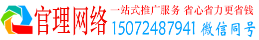 寒亭官理信息流运营