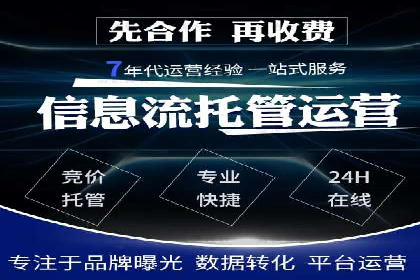 案例分享：SEM托管代运营助力企业突破瓶颈