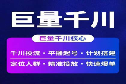 案例解析：竞价代运营如何提高广告投放效果